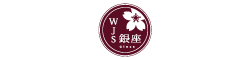 WJS銀座ロゴ